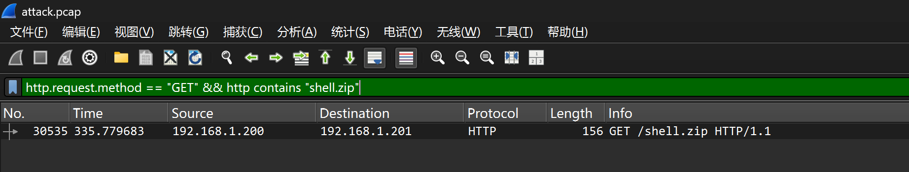 20251226ciscn 流量分析-09